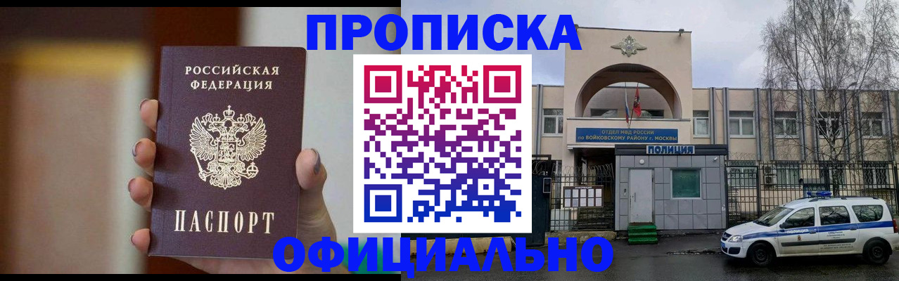 регистрация для школы в Новороссийске