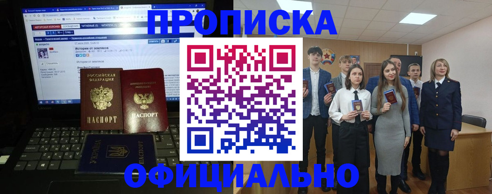временная регистрация адрес в Новороссийске