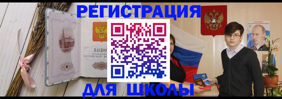 прописка для кредита в Новороссийске